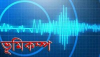 ঢাকায় আঘাত হেনেছে মাঝারি মাত্রার ভূমিকম্...