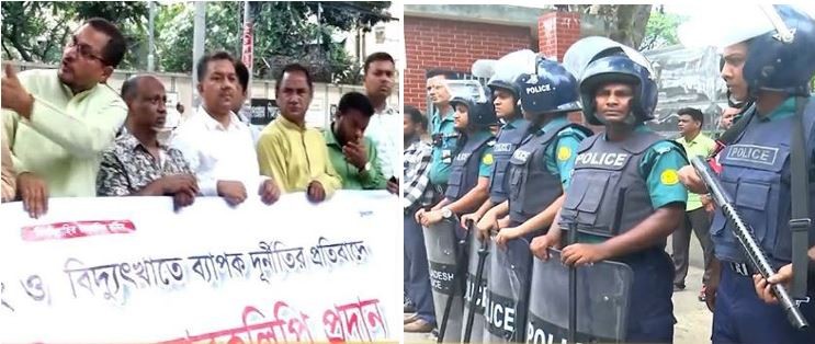 সারা দেশে বিদ্যুৎ অফিসের সামনে বিএনপির অবস্থান কর্মসূচি