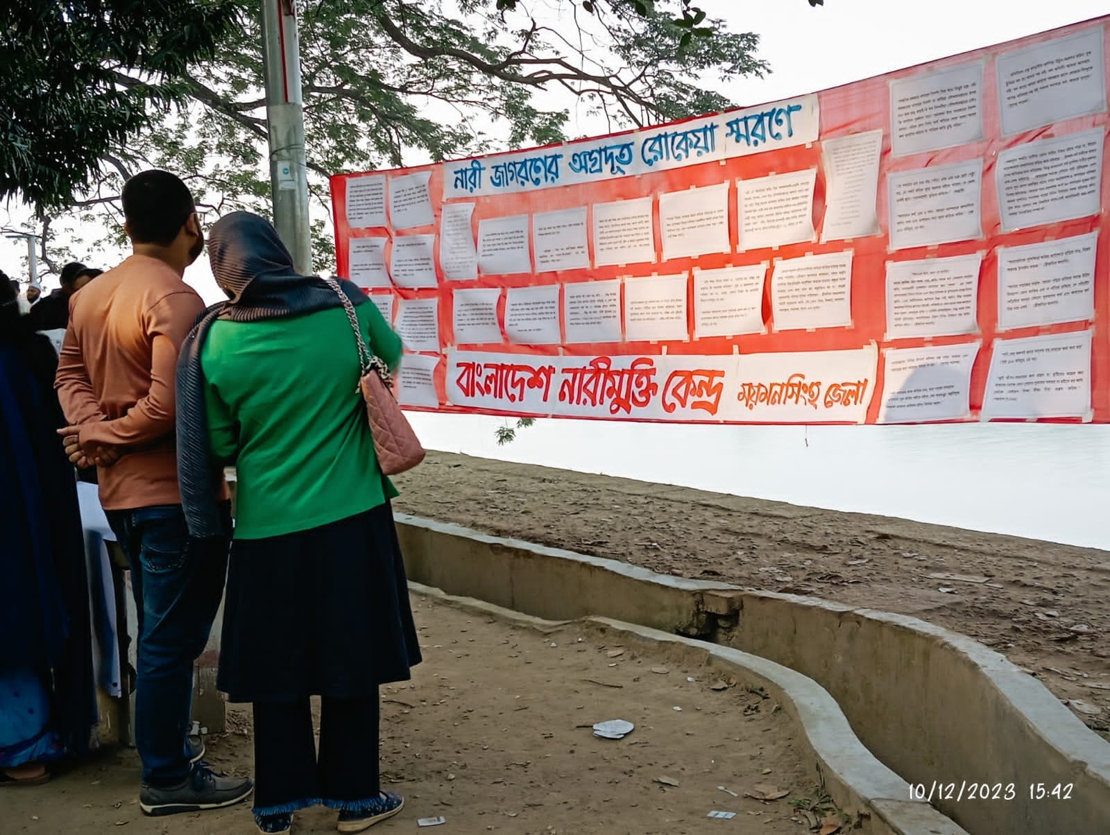 রোকেয়া দিবস উপলক্ষে ময়মনসিংহে নারীমুক্তি কেন্দ্রের বিশেষ প্রদর্শনী