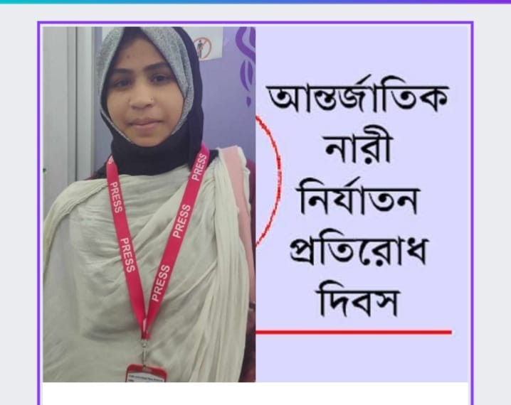 সুবর্ণ চরে আন্তর্জাতিক নারী নির্যাতন প্রতিরোধ পক্ষ সমাবেশ