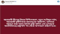 রাষ্ট্রপতিকে অপসারণের দাবি সমন্বয়ক হাসনা...
