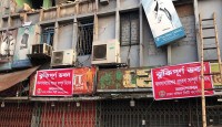 সায়েন্স ল্যাবের শিরিন ম্যানশনকে ঝুঁকিপূর...