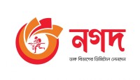 নগদে নতুন প্রশাসক নিয়োগ দিল বাংলাদেশ ব্য...